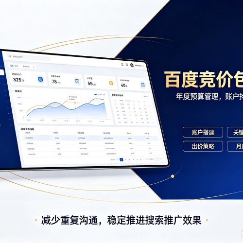 白云鄂博矿百度竞价包年